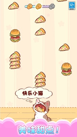 猫咪合唱团 第2张图