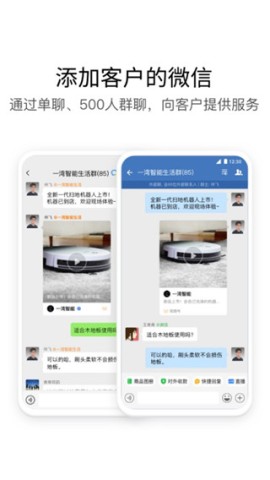 企业微信 第1张图