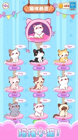 猫咪合唱团 第5张图