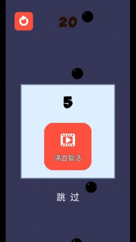 开心玩球球 第2张图