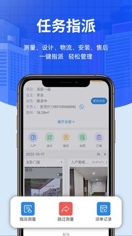 测量大师 第2张图