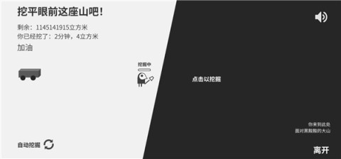 西西弗斯移山记 第5张图