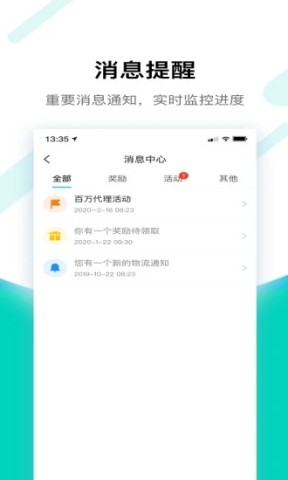 竹芒合伙人官方版