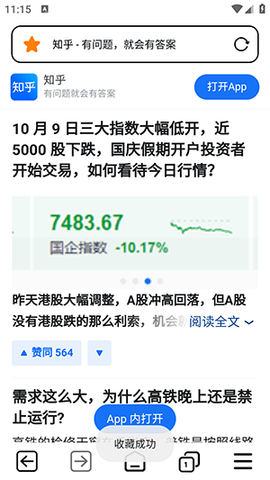 TT浏览器 第8张图