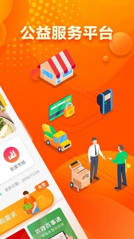 易农惠 第2张图