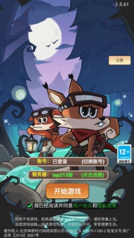 五芒星战记 第4张图