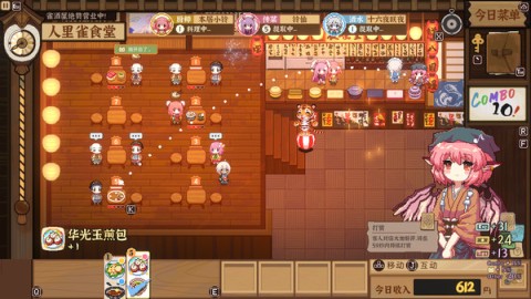 东方夜雀食堂