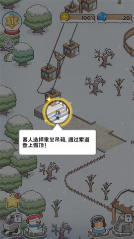 开个滑雪场 第2张图