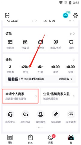 得物 第4张图
