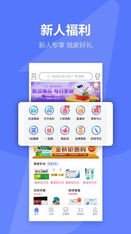 1药城 第1张图