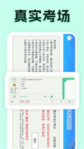 驾考满分通 第2张图