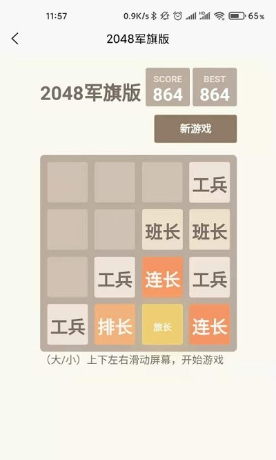 老人训练