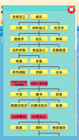 去魔王城上班免广告版
