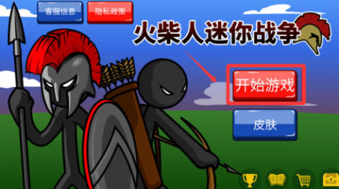 火柴人迷你战争 第1张图