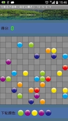 七彩五子连珠