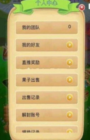 我的茶园 第3张图