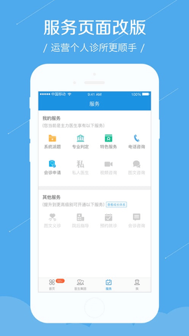 春雨诊所 第1张图