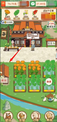 茶香世家 第2张图