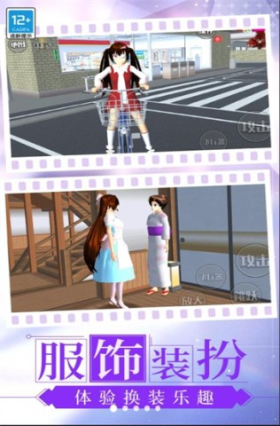 中学少女模拟器 第1张图