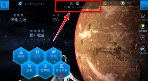 太空殖民地 第1张图