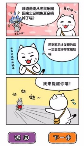 白猫的大冒险3 第4张图