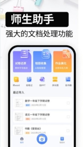 试卷还原 第2张图