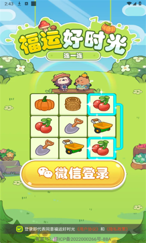 福运好时光 第2张图