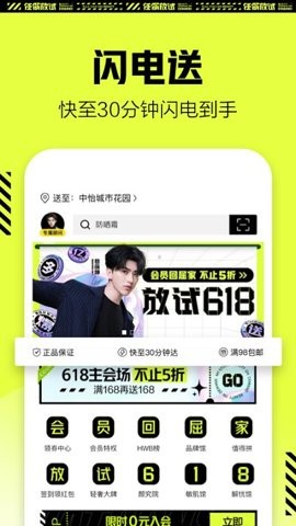 屈臣氏网上商城 第1张图