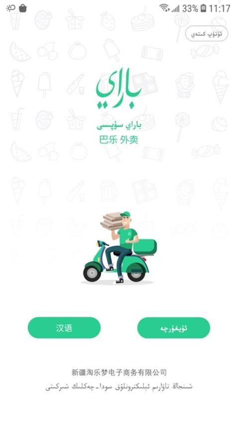 Baray 第2张图