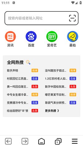 TT浏览器 第5张图