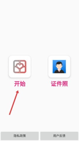 照片拼图宝 第1张图