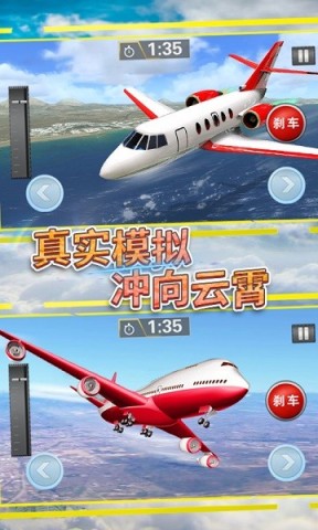 飞行战机驾驶 第1张图