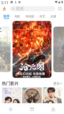 烽火剧场 第1张图
