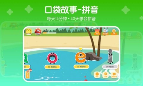 口袋故事