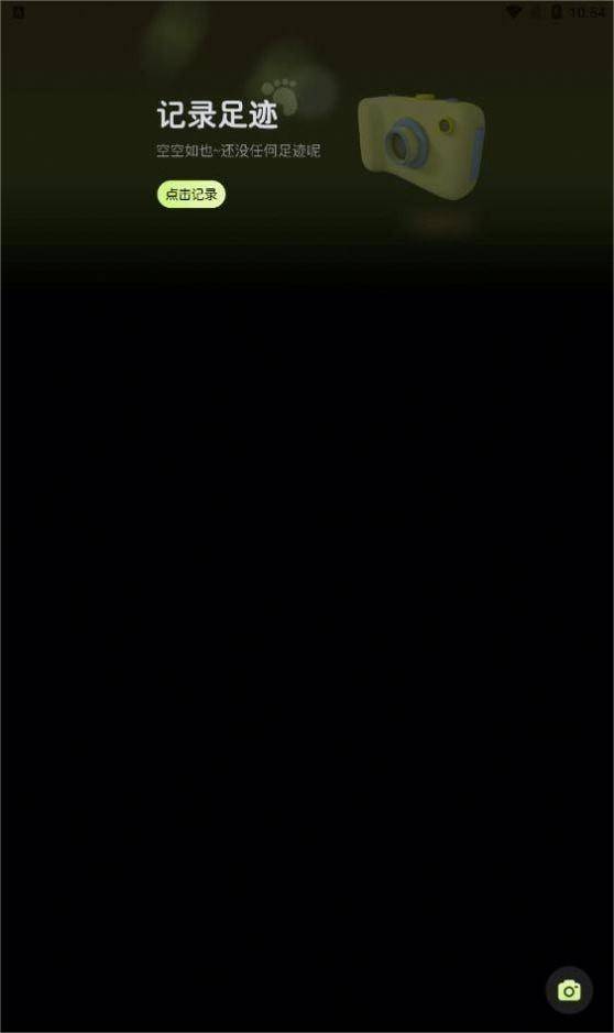 经纬指南针 第2张图