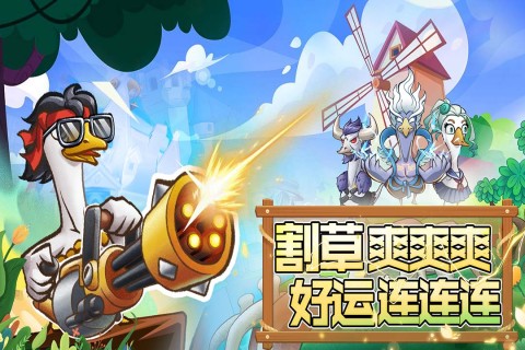 机能英雄