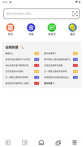 TT浏览器 第4张图