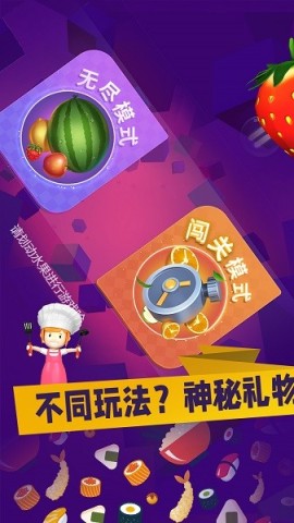 美食乐消消
