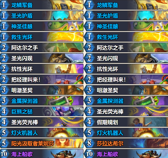 炉石传说标准船歌骑卡组代码6月