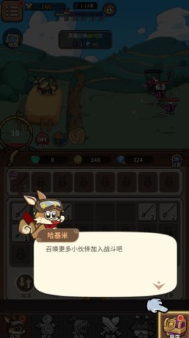 五芒星战记 第9张图