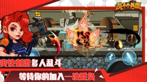 乱斗小英雄 第8张图