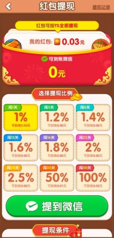 干饭大师 第5张图