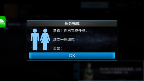 太空殖民地