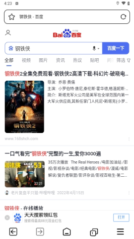 TT浏览器 第3张图