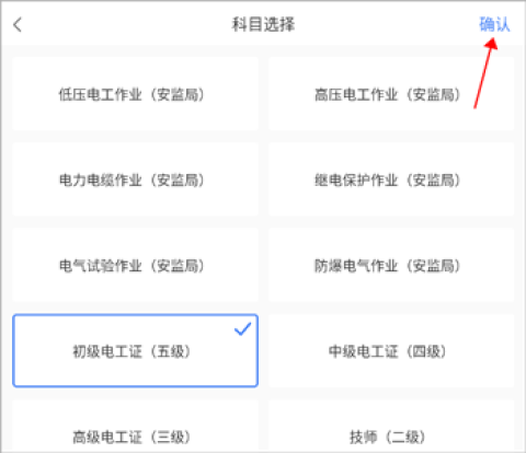 电工考试小助手 第2张图