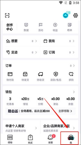 得物 第3张图
