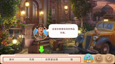 奇屋寻踪 第1张图