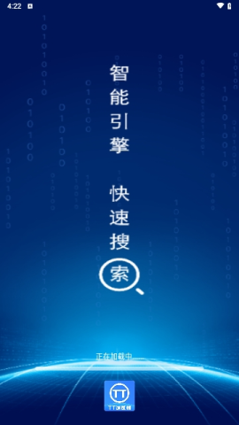 TT浏览器 第2张图