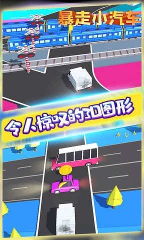 暴走小汽车 第2张图