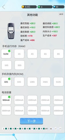 国产手机帝国 第7张图